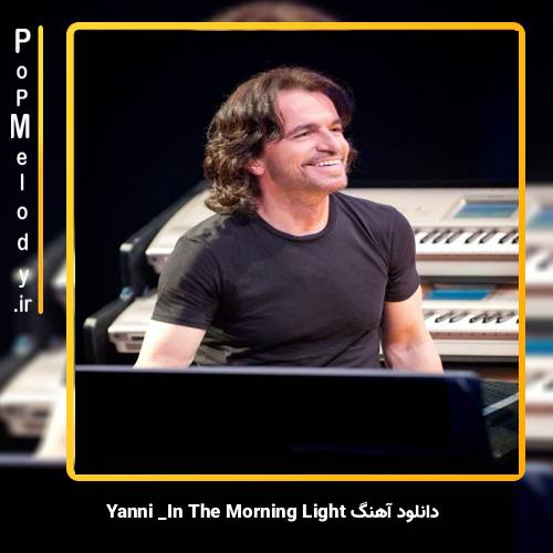 دانلود آهنگ Yanni In The Morning Light